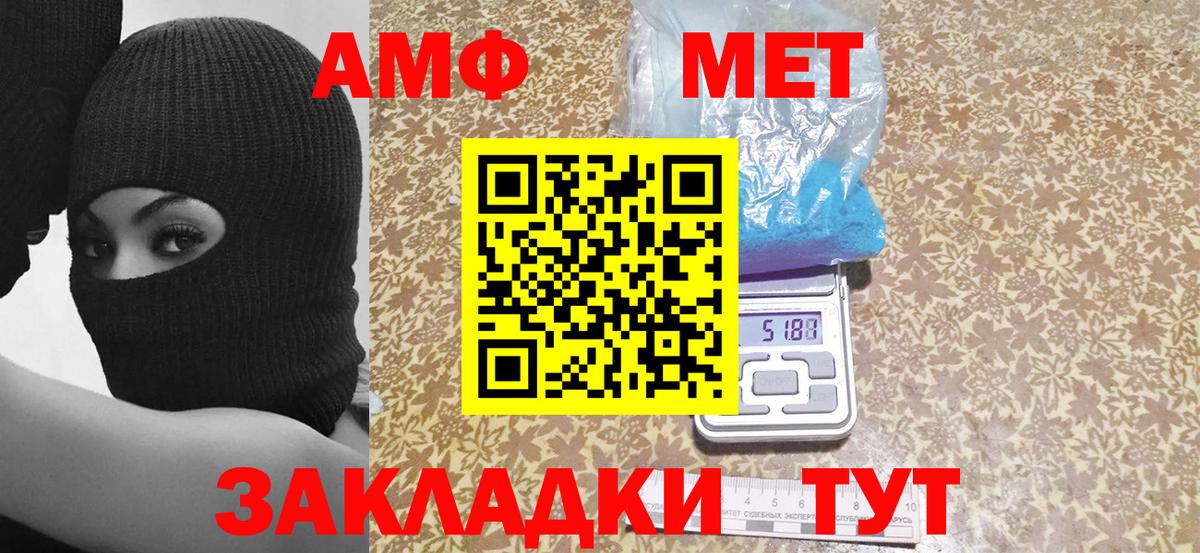 Амфетамин Розовый Батайск