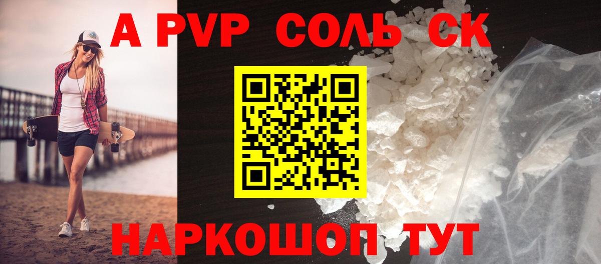 Alpha-PVP VHQ Батайск