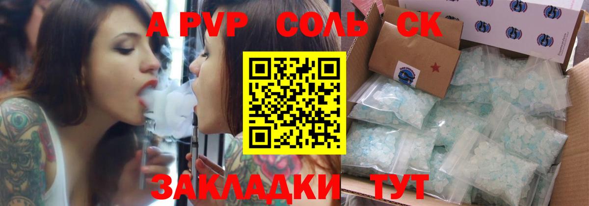 APVP СК КРИС Батайск