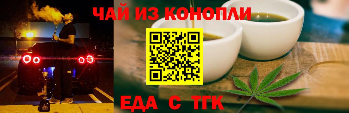 Печенье с ТГК марихуана  Вход с VPN  Батайск 