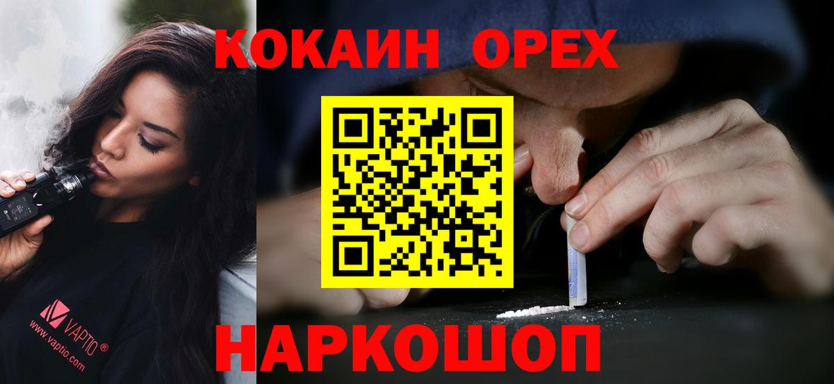COCAIN Перу Батайск