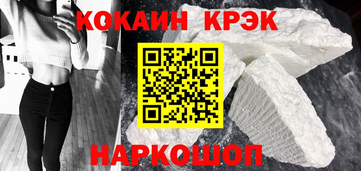  Кокаин Батайск