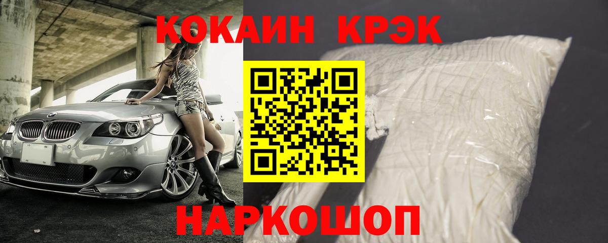 КОКАИН Перу  COCAIN Fish Scale  Батайск  Вход с VPN 