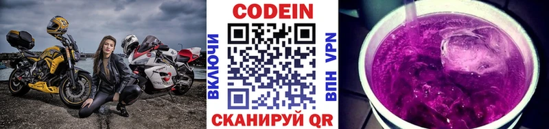 Кодеиновый сироп Lean напиток Lean (лин)  Батайск 