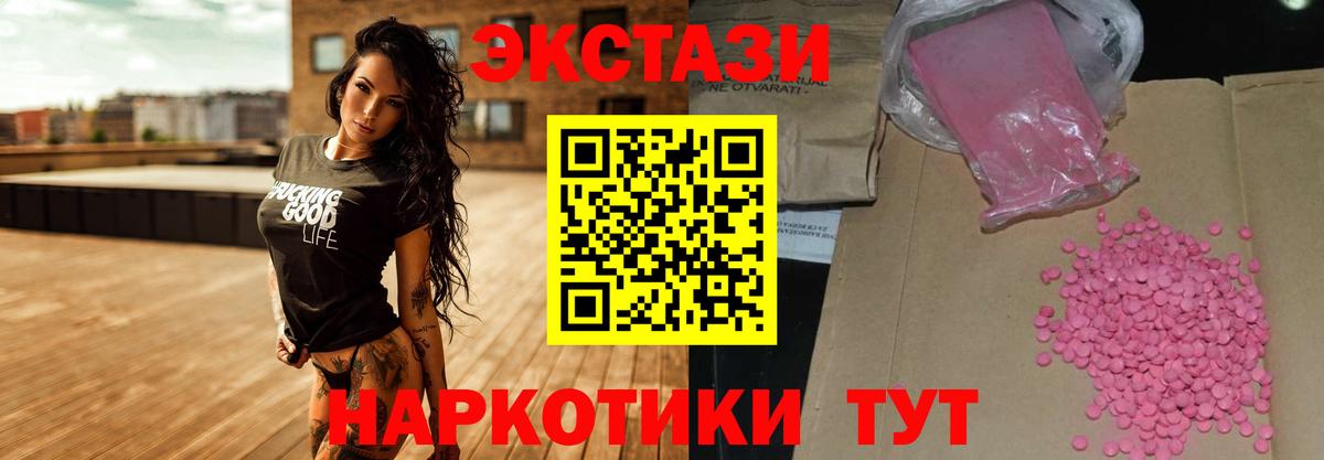 Батайск  Экстази  Экстази Дубай  Вход с VPN  ЭКСТАЗИ mix 