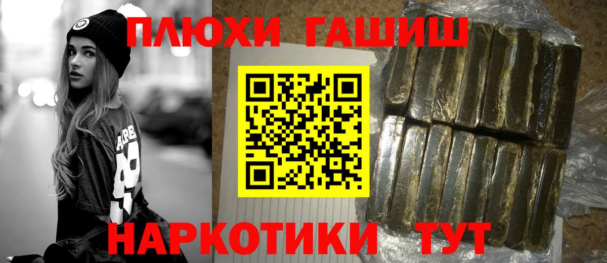Батайск  ГАШ убойный  ГАШ Изолятор  Вход с VPN 