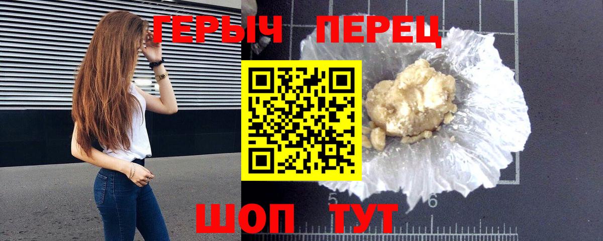 ГЕРОИН VHQ Батайск