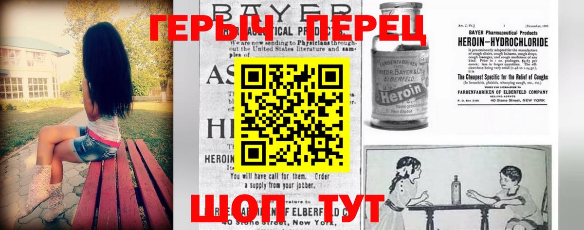 ГЕРОИН  Батайск  ГЕРОИН хмурый 