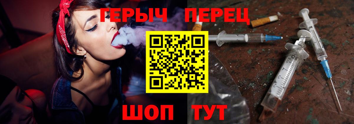 ГЕРОИН Heroin  Вход с VPN  Батайск 