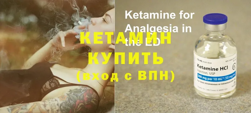 Кетамин ketamine  наркошоп  ссылка на мегу как зайти  Батайск 