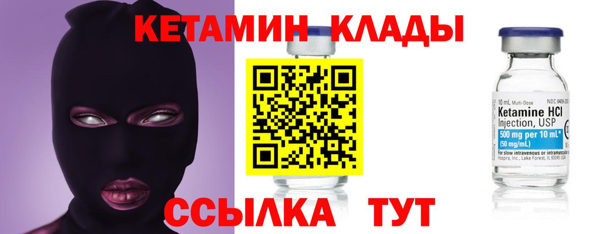 Батайск  Кетамин ketamine  Вход с VPN  Кетамин ketamine 
