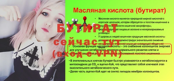 бутират Лихославль