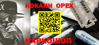 кокаин премиум Апрелевка