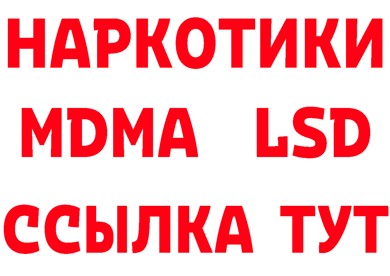 ГЕРОИН белый как войти это мега Батайск