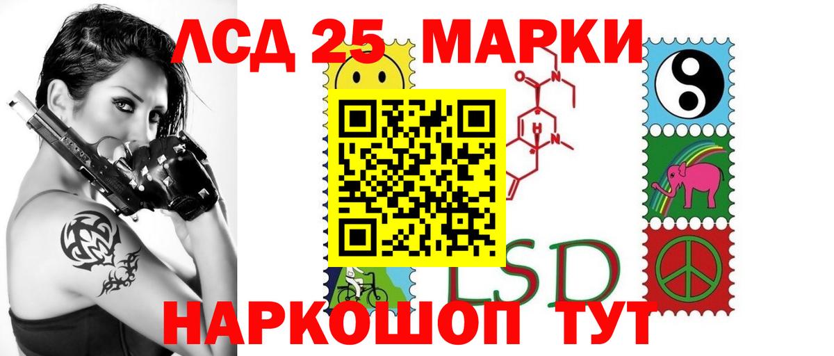 LSD-25 экстази ecstasy Батайск