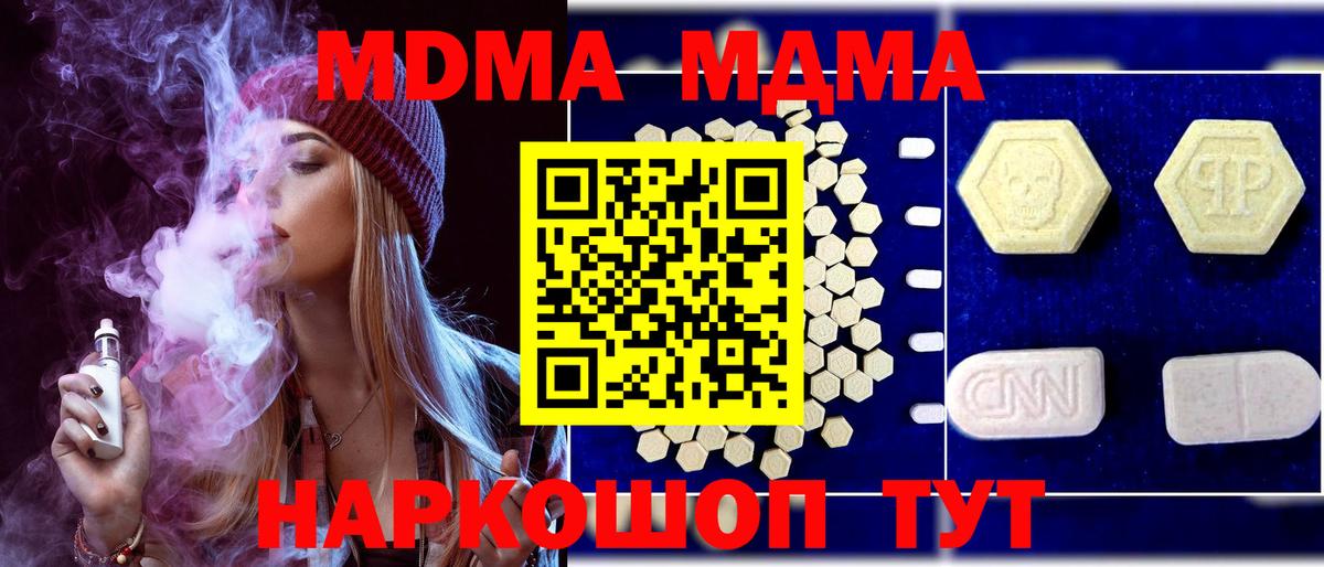 MDMA кристаллы  MDMA  Батайск  Вход с VPN 