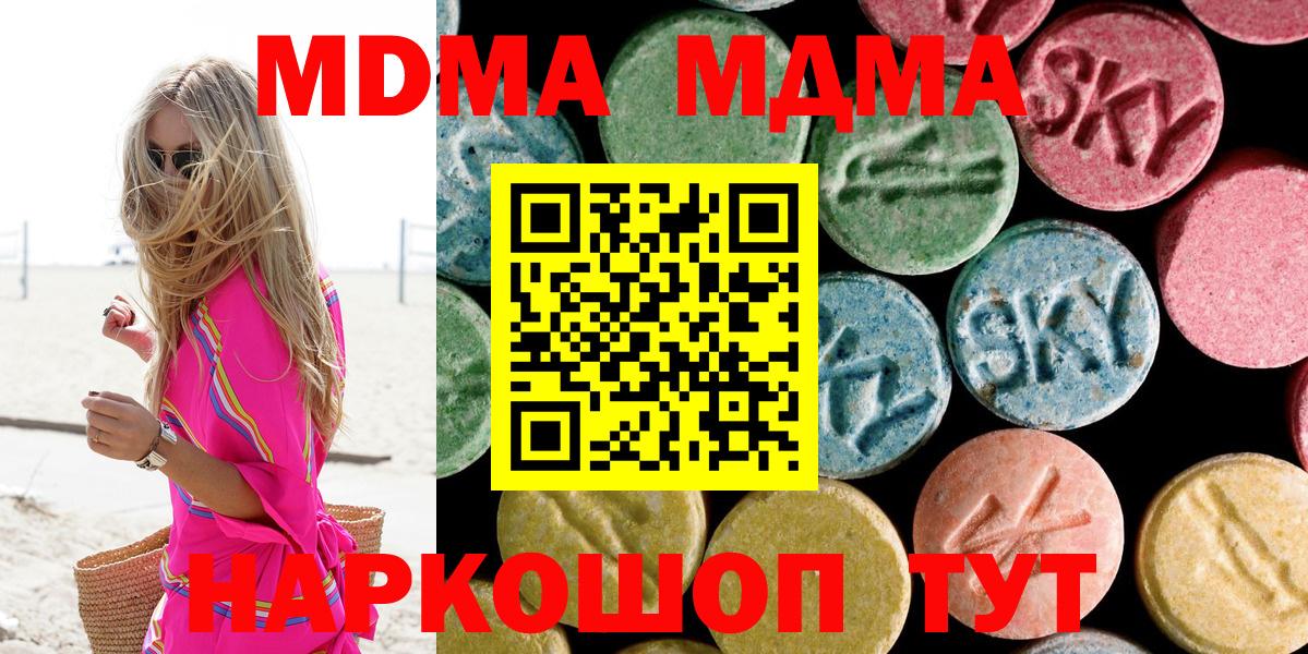 MDMA Molly Батайск