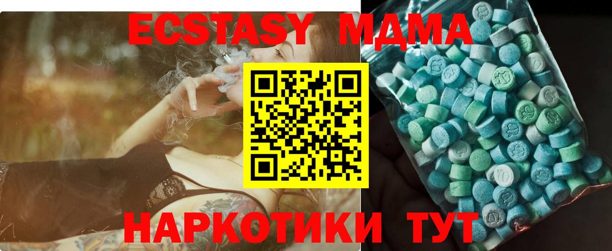 МДМА VHQ Батайск