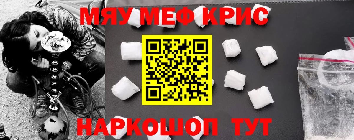 Батайск  блэк спрут tor  даркнет сайт  МЯУ-МЯУ  МЕФ кристаллы  Вход с VPN  МЯУ-МЯУ 