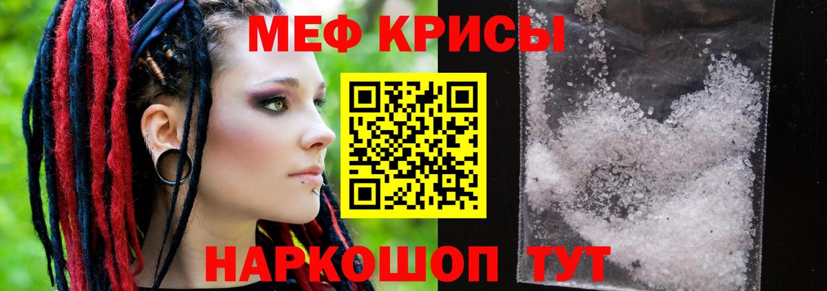 Меф мяу мяу  Батайск