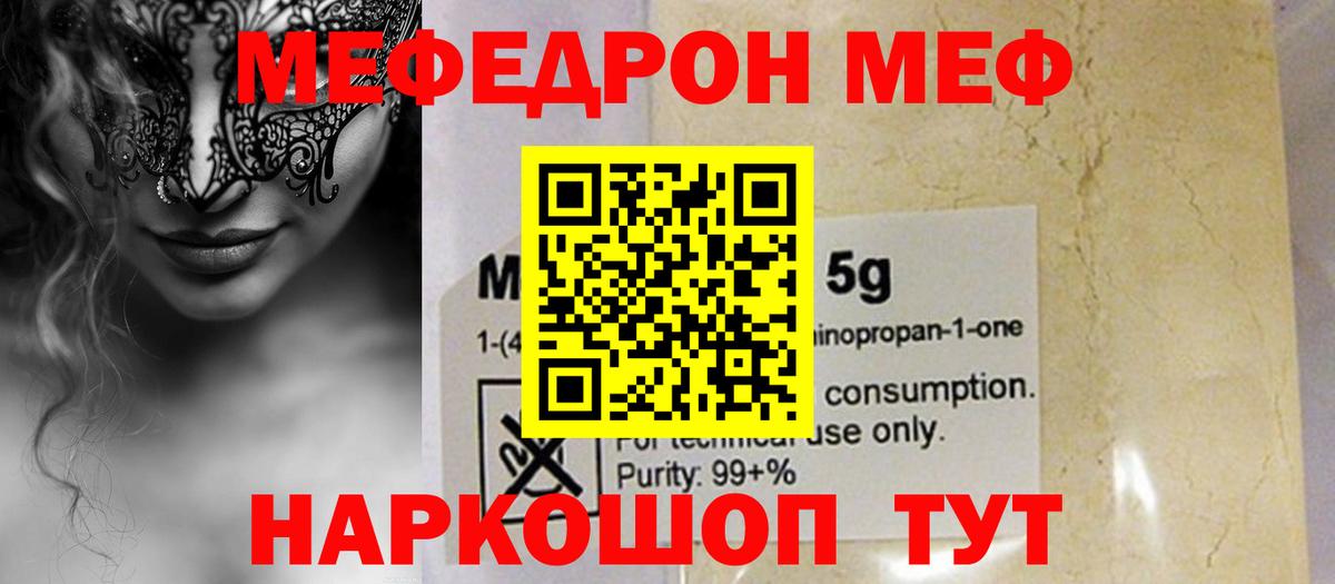 Мефедрон 4 MMC  кракен зеркало  Меф 4 MMC  Батайск  Мефедрон 