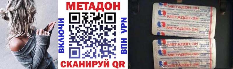 Метадон кристалл  купить наркоту  Батайск 