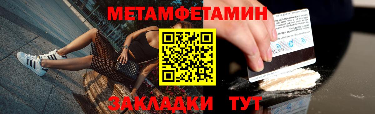 Метамфетамин Methamphetamine Батайск
