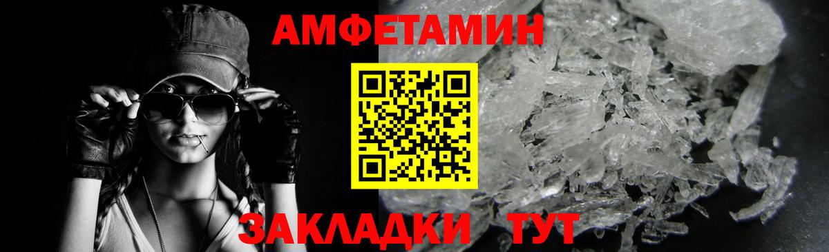 Метамфетамин кристалл Батайск