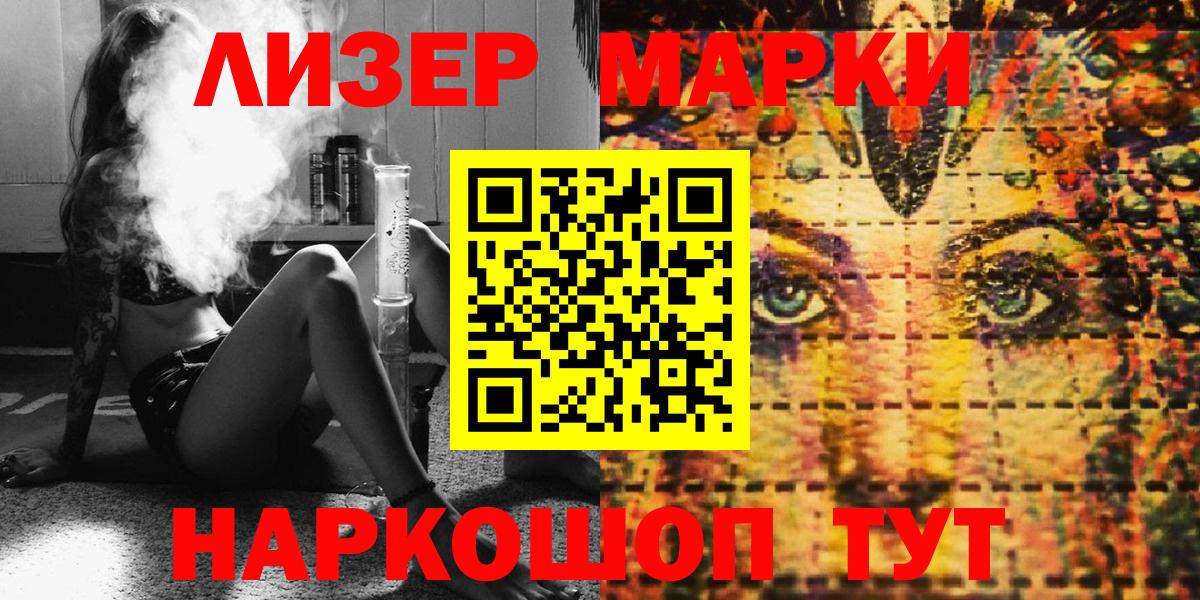 Марки NBOMe 1,5мг  Вход с VPN  Марки NBOMe 1,5мг  Батайск 
