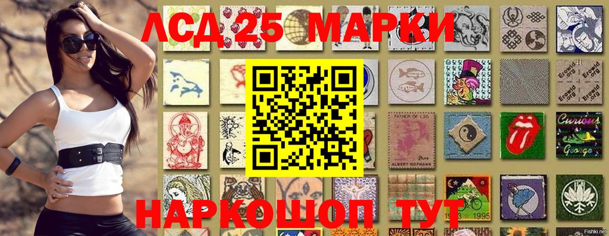 Наркотические марки 1500мкг Батайск