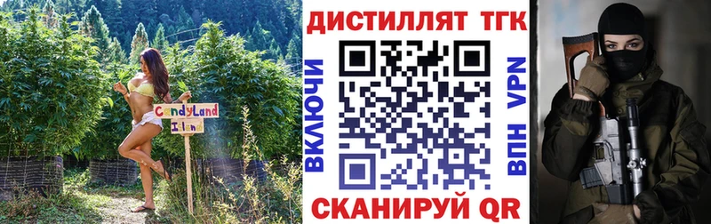 ТГК вейп с тгк  Батайск 