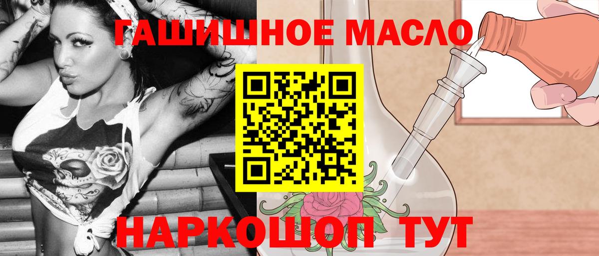 Батайск  Дистиллят ТГК вейп с тгк  купить наркотик  Вход с VPN 